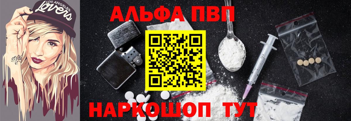 A-PVP  A-PVP мука  Комсомольск-на-Амуре  Alpha-PVP кристаллы  Вход с VPN  A-PVP Crystall 