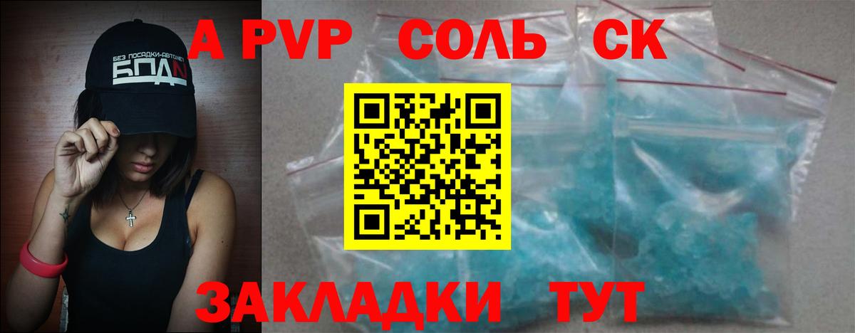 Alpha PVP СК Комсомольск-на-Амуре