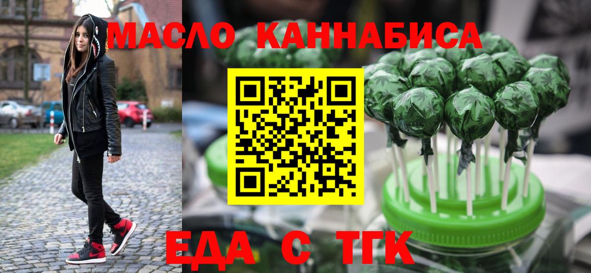 Cannafood конопля  Вход с VPN  Комсомольск-на-Амуре 