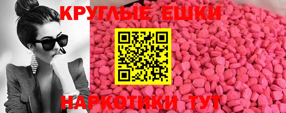 Комсомольск-на-Амуре  Ecstasy 300 mg  Вход с VPN  Экстази 280мг 