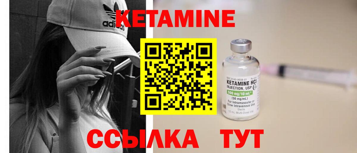 КЕТАМИН ketamine Комсомольск-на-Амуре