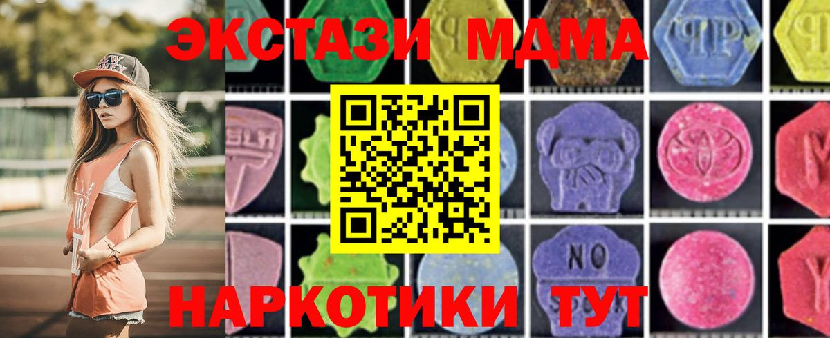 MDMA кристаллы  Вход с VPN  MDMA  Комсомольск-на-Амуре 