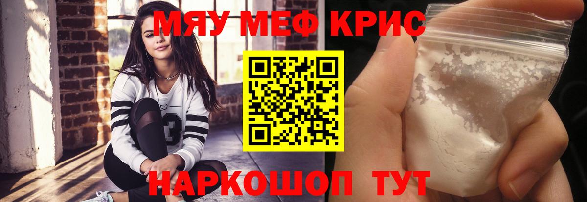 Мефедрон Комсомольск-на-Амуре