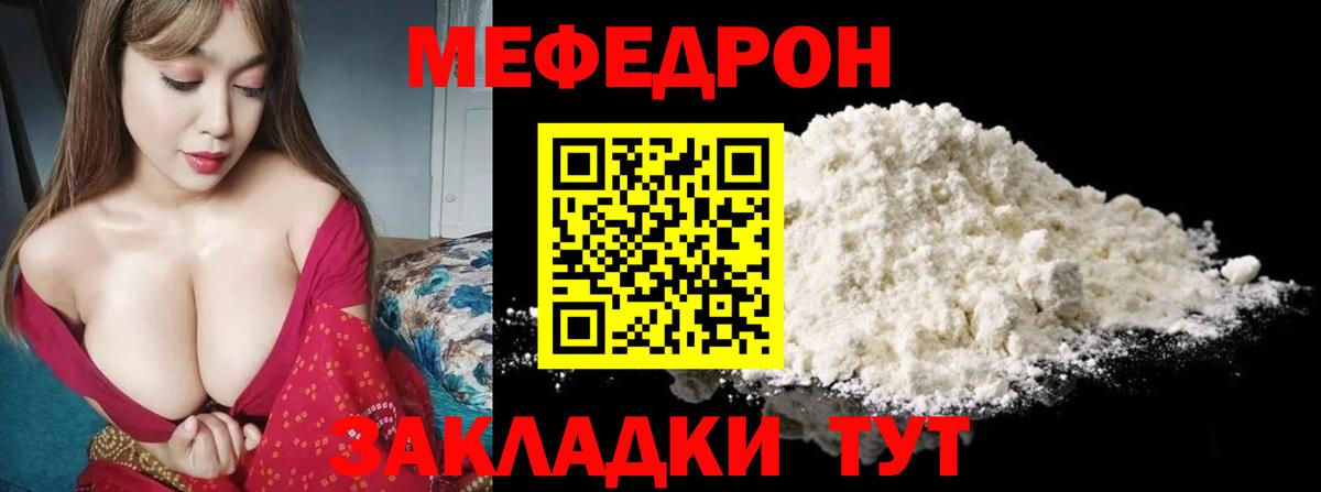 Комсомольск-на-Амуре  Меф 4 MMC  Вход с VPN  Меф мяу мяу 