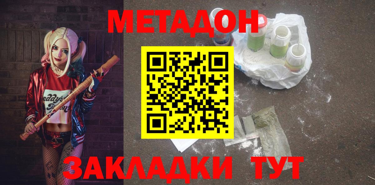 это телеграм  Вход с VPN  Комсомольск-на-Амуре  Метадон кристалл 