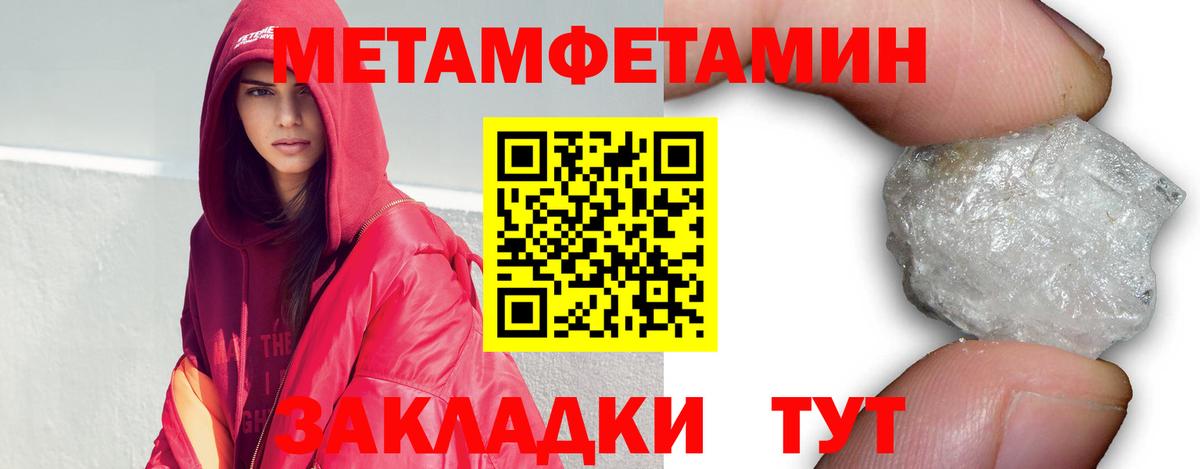 МЕТАМФЕТАМИН пудра Комсомольск-на-Амуре