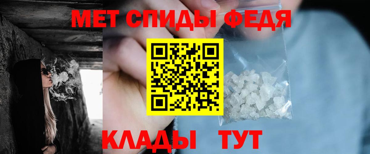Комсомольск-на-Амуре  Первитин кристалл  Вход с VPN 